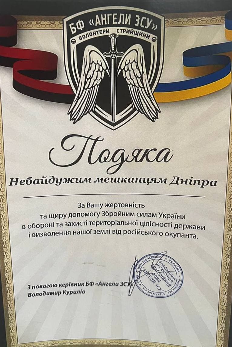 Подяка 1
