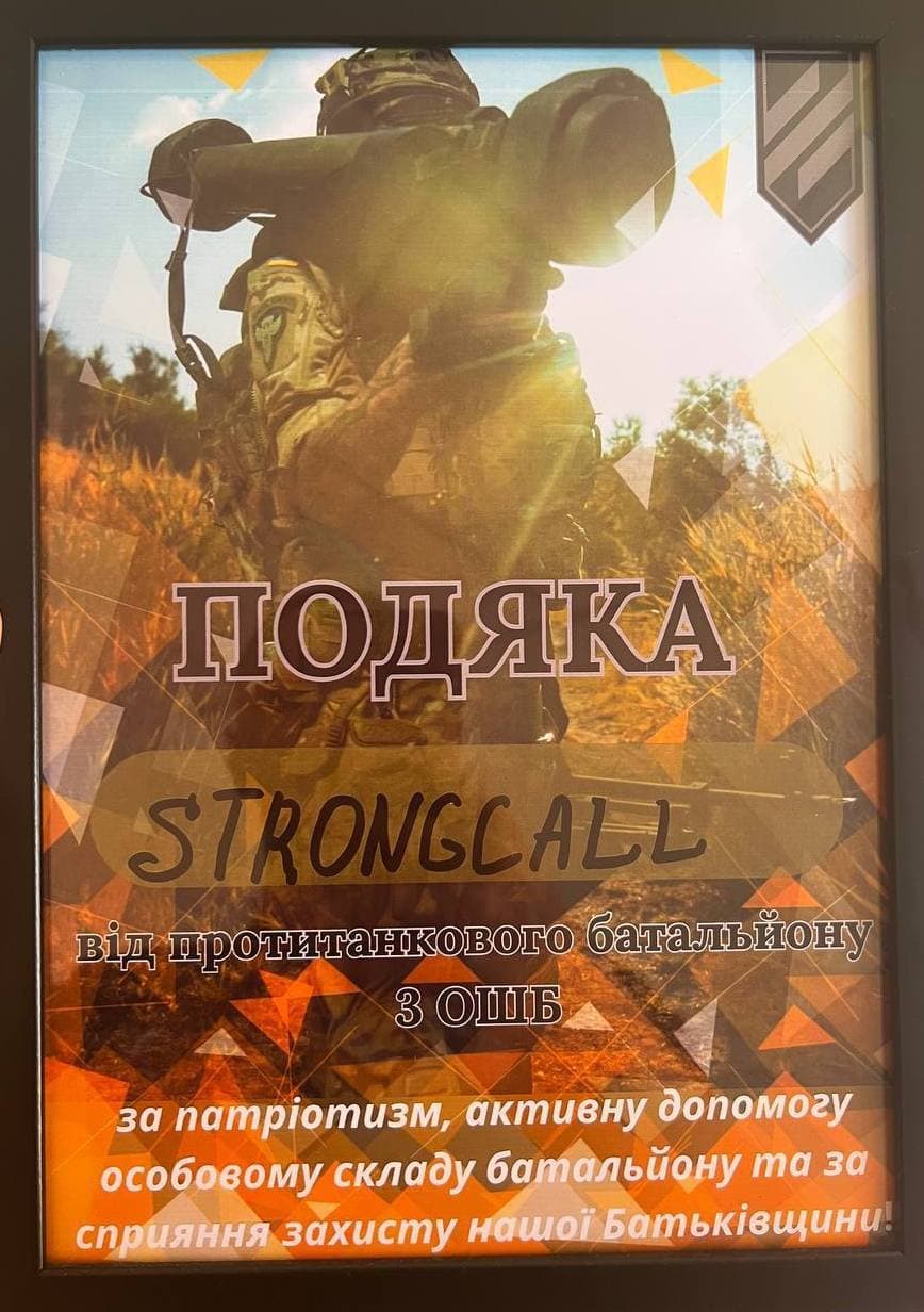 Подяка 2